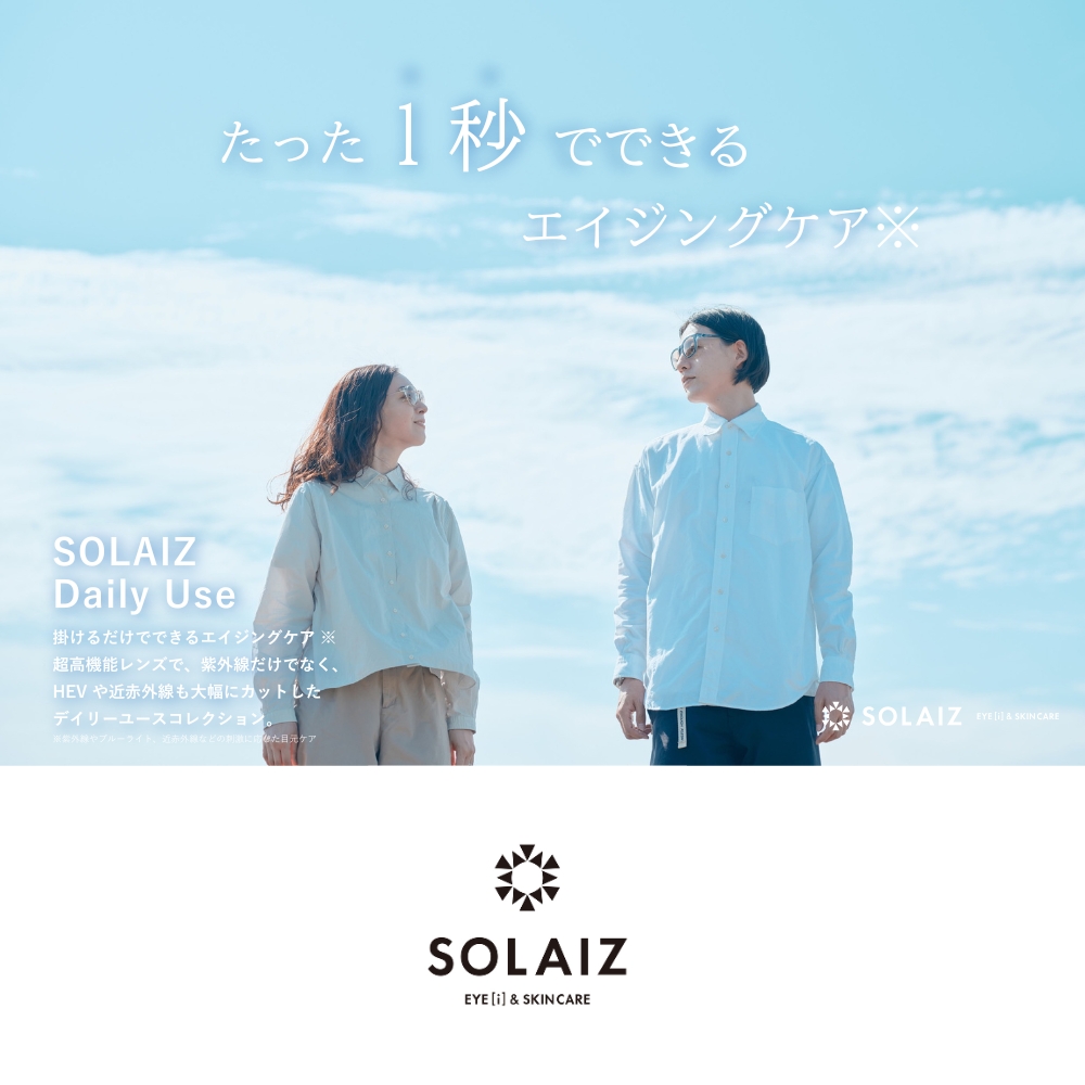 [SOLAIZ]掛けるだけでできるエイジングケア