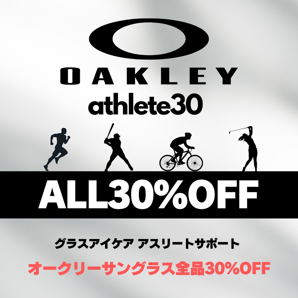 【athlete30】オークリーサングラス全品30％OFF