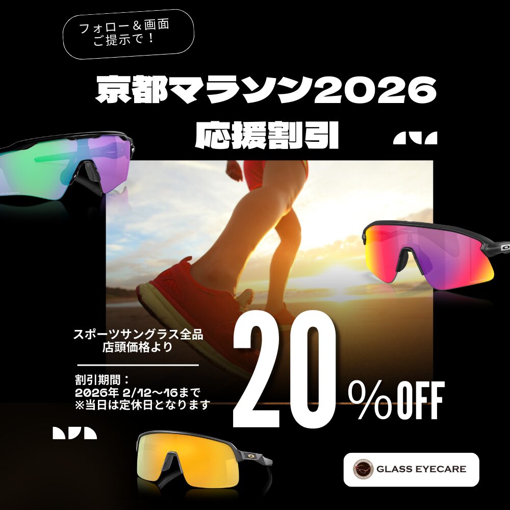 2月12日～【京都マラソン2026応援割引】のお知らせ