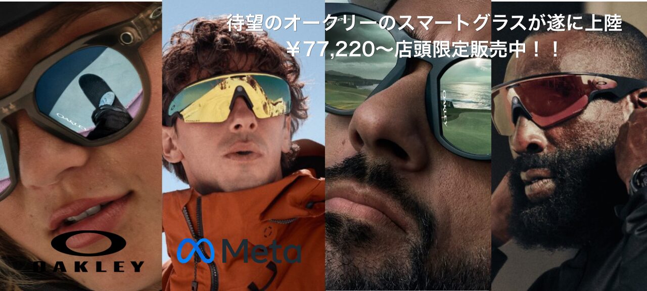 オークリーメタ OAKLEY META