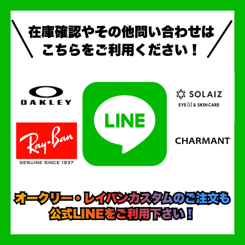 スマホで完結！グラスアイケア公式LINEサービス始動！