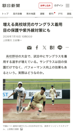 高校球児のサングラス着用例2